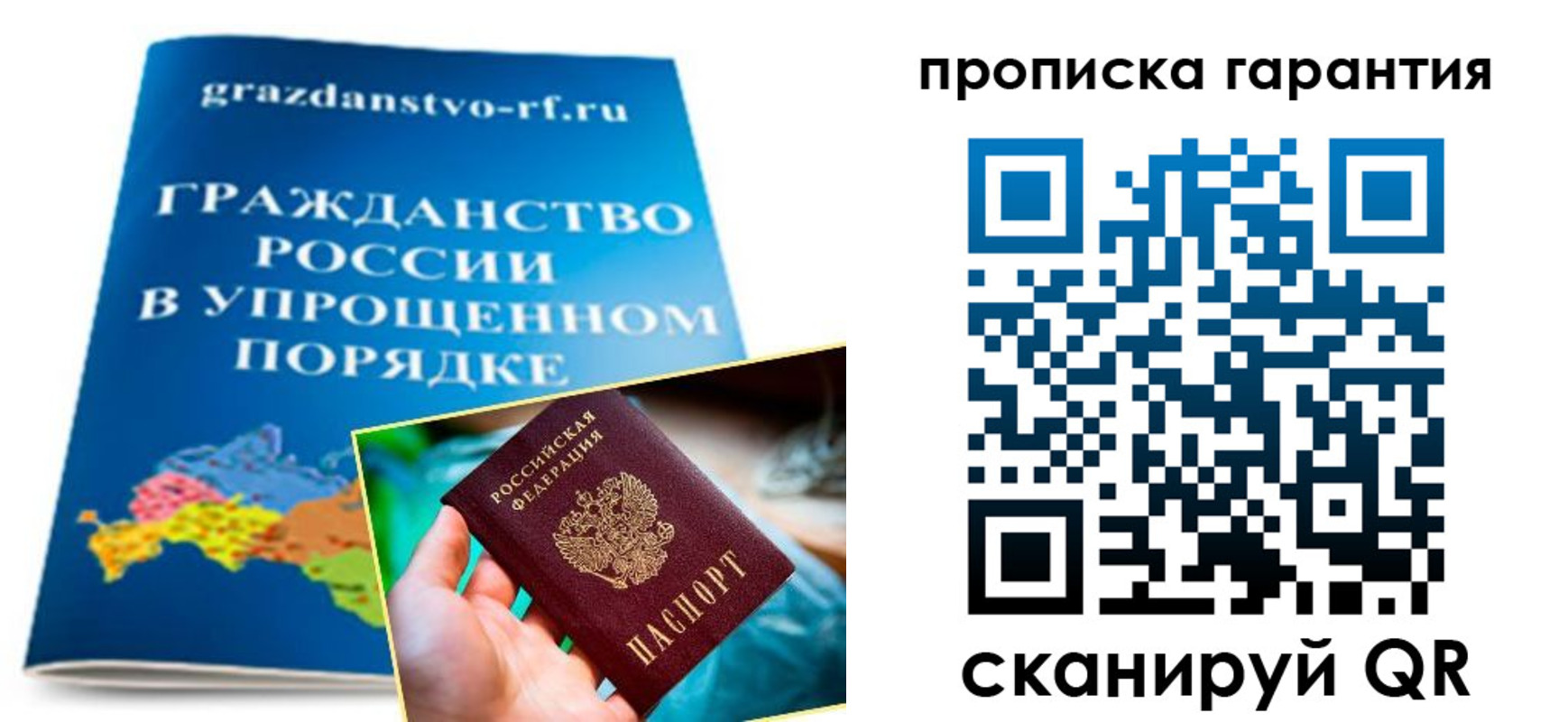 временная регистрация для всех в Майском