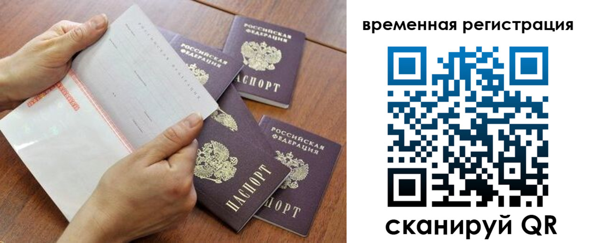 прописка для военкомата в Майском