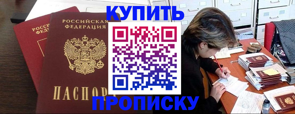 временная регистрация поиск в Майском