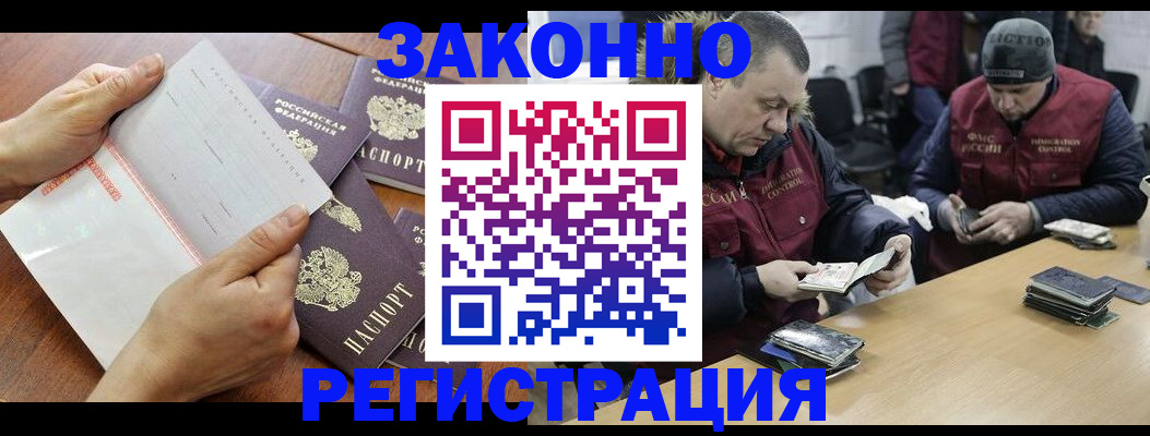 временная регистрация в Майском