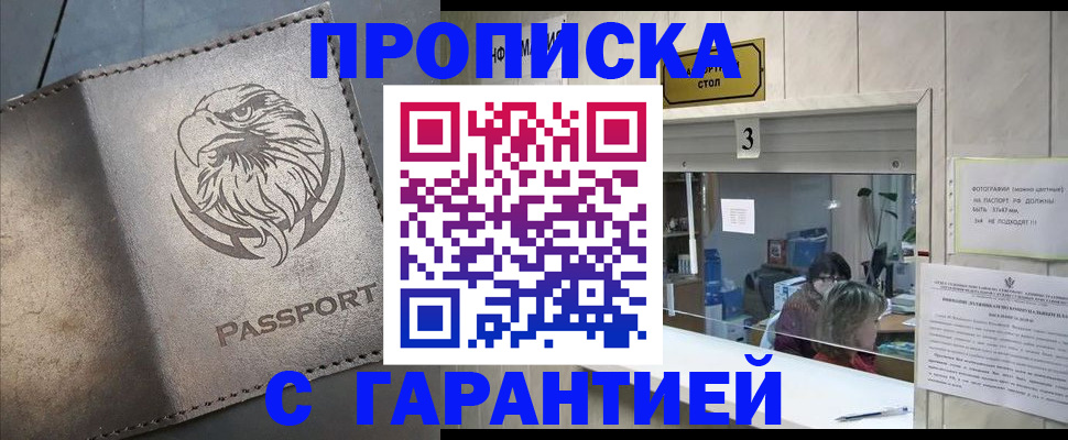 миграционный учет в Майском